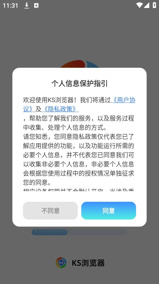 ks浏览器免费版3
