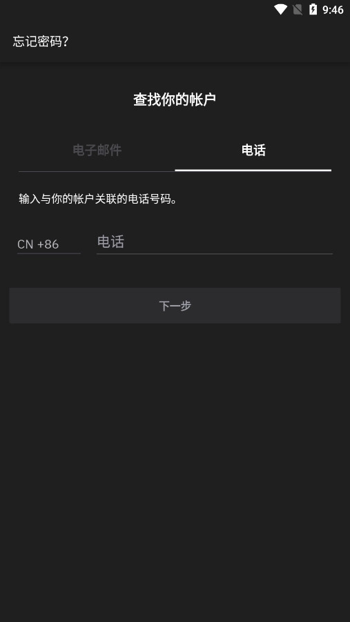 Grindr软件