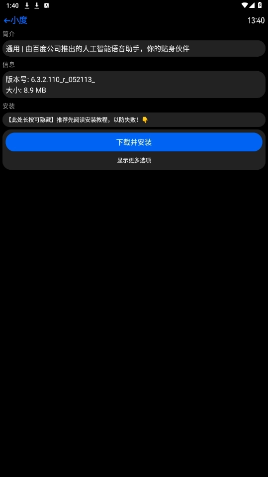 汉克米应用市肆3