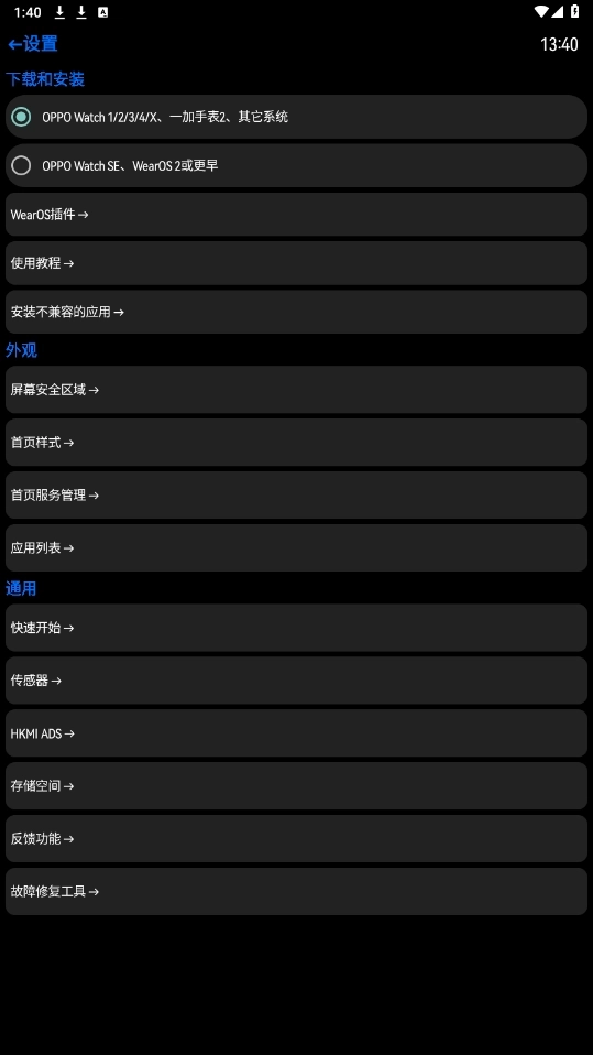 汉克米应用市肆2