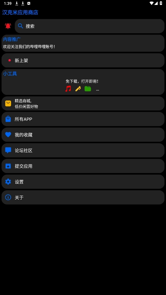 汉克米应用市肆5