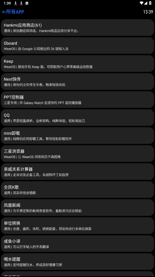 汉克米应用市肆4