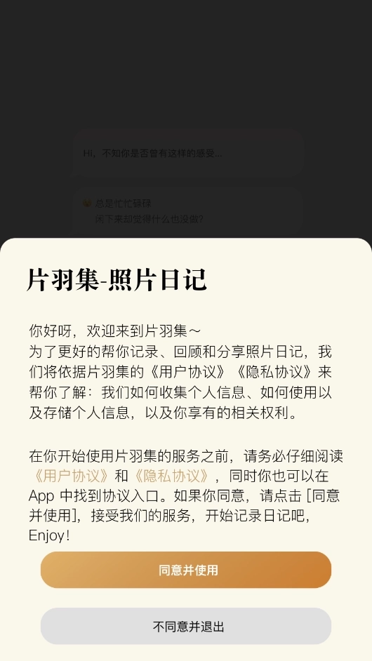 片羽集正版7