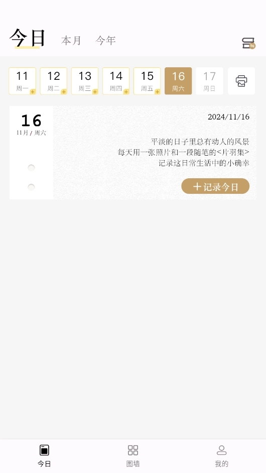 片羽集正版5
