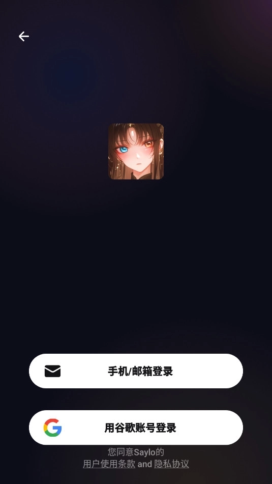 Saylo最新版6
