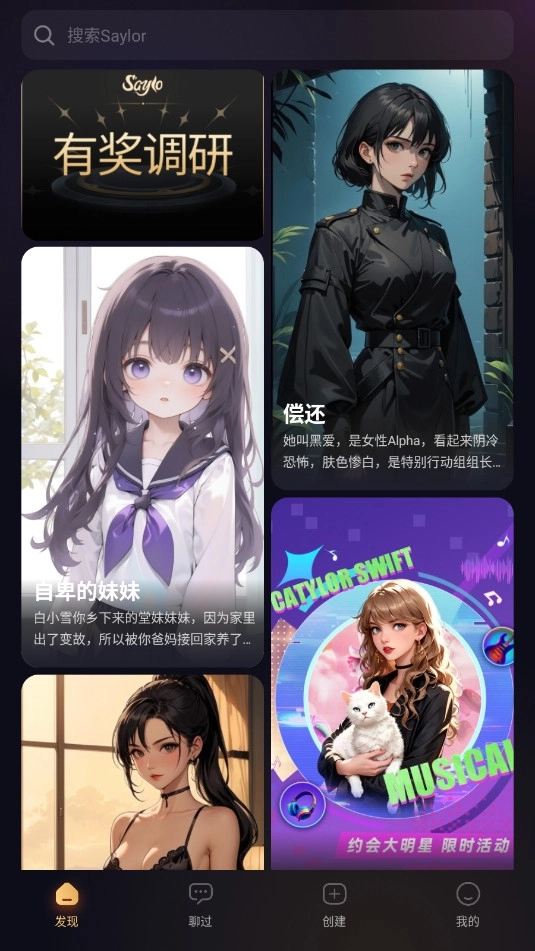 Saylo最新版5