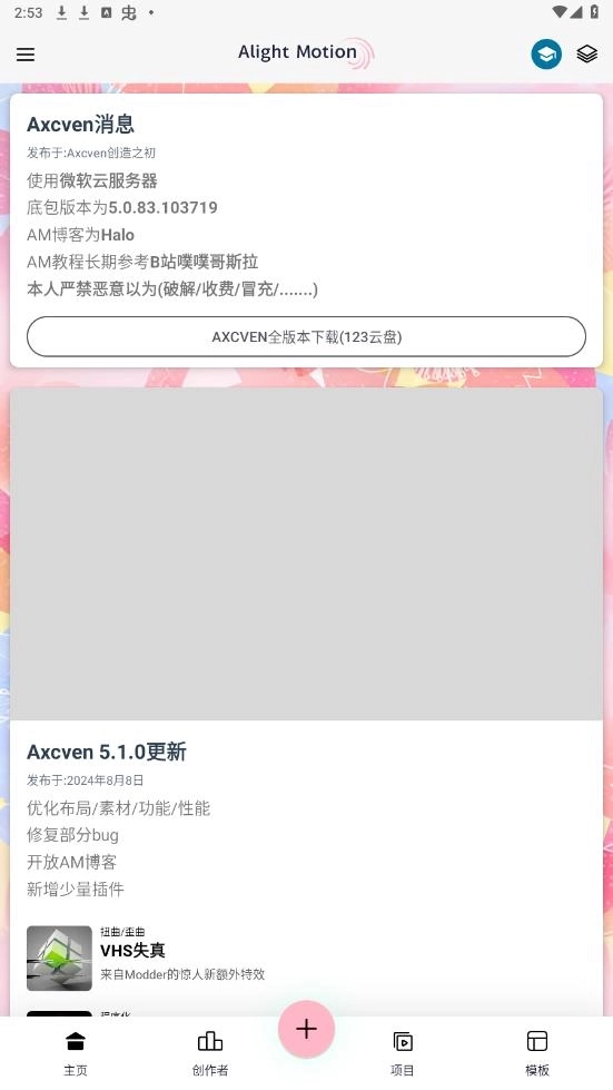 Axcven正版8