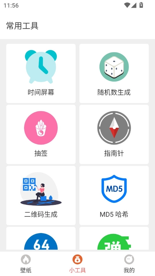 新宸盒子最新版7