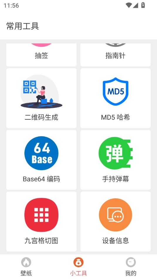 新宸盒子最新版2