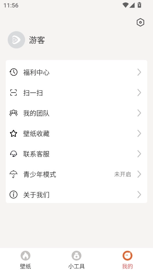 新宸盒子最新版3