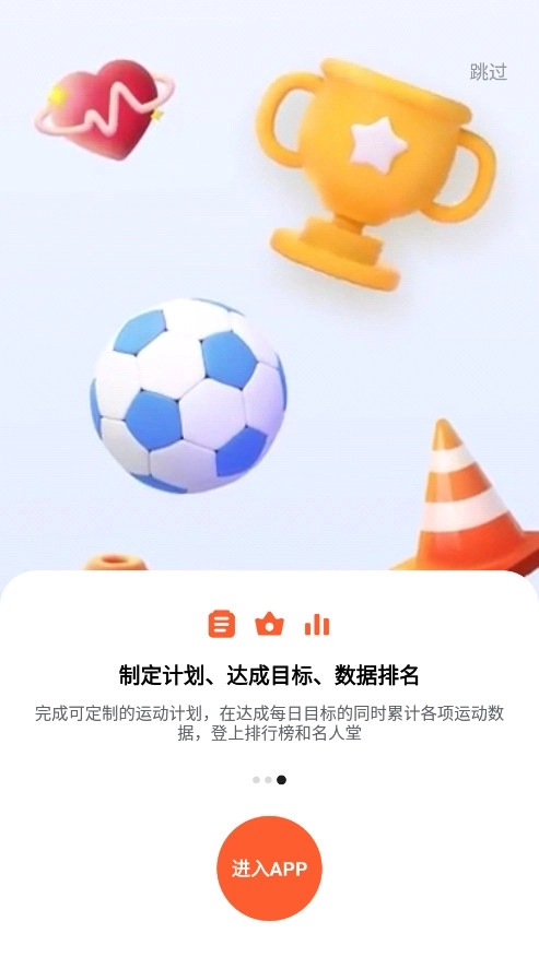 天天跳绳TV版5