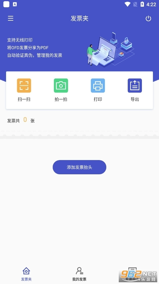 数科OFD