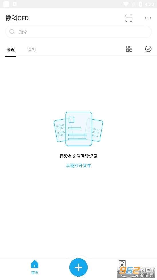 数科OFD