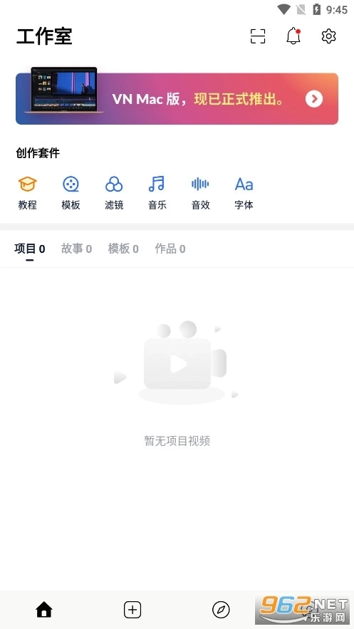vn视频剪辑软件4