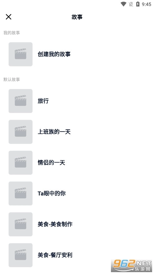 vn视频剪辑软件2
