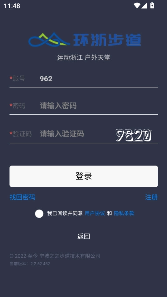 环浙步道5