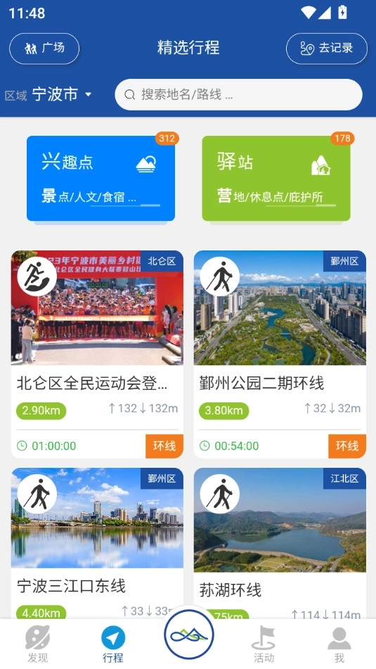环浙步道2