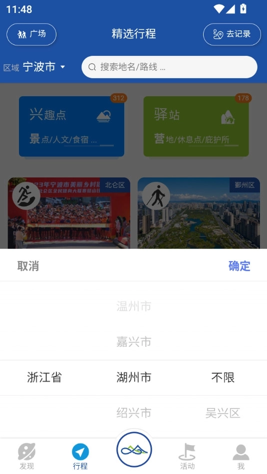 环浙步道6