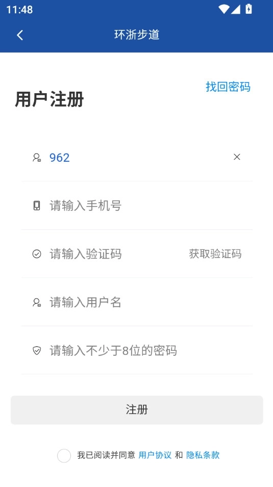 环浙步道8