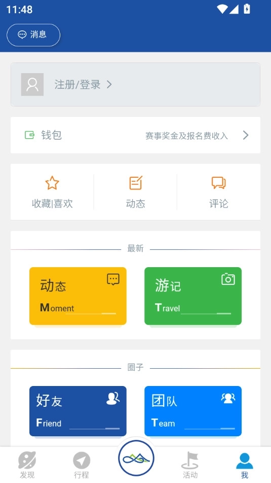 环浙步道7