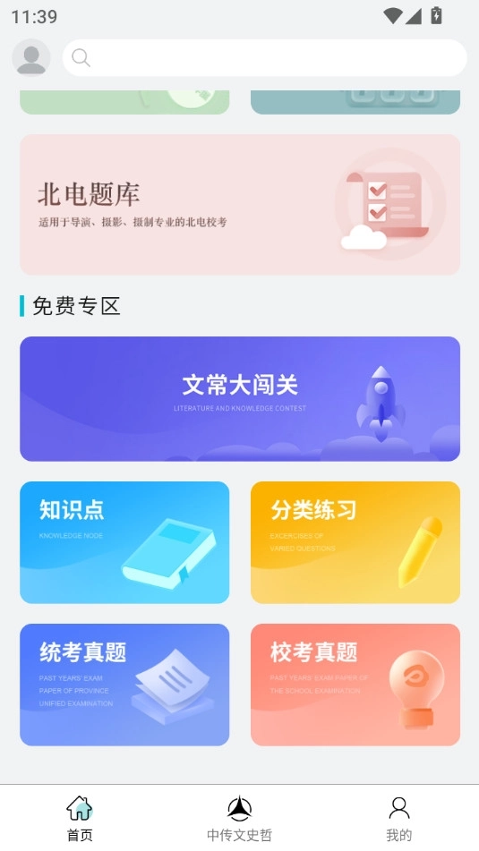 背文常