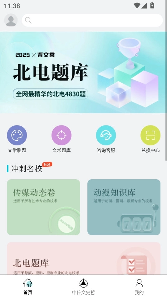 背文常