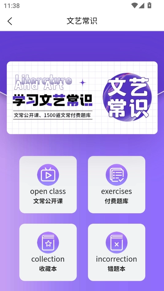 背文常