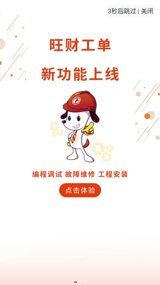 消防百事通