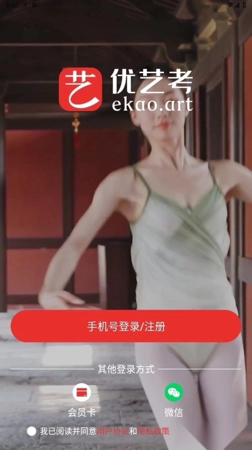 优艺考