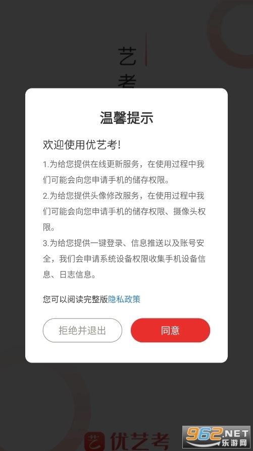 优艺考