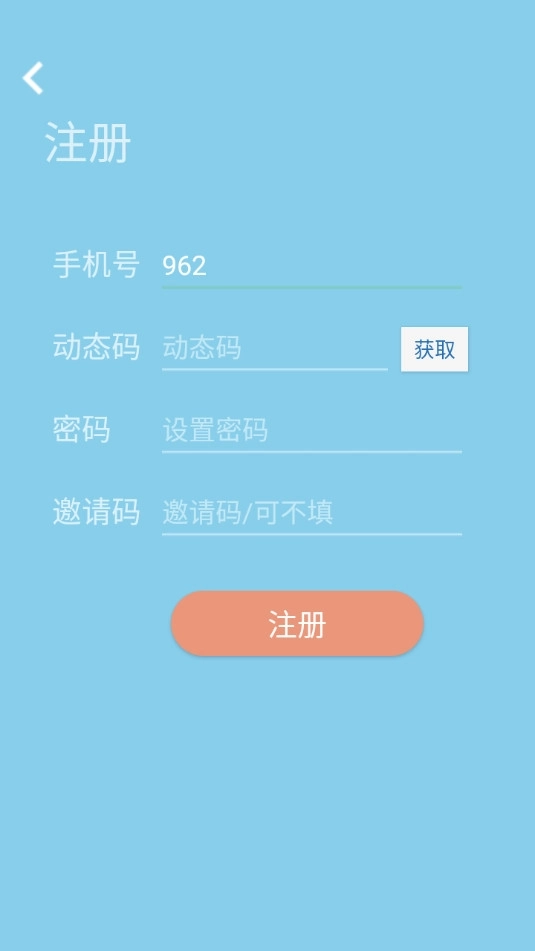 今书手机版4