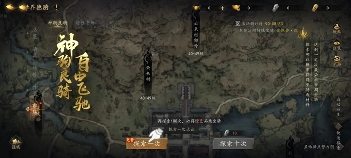 剑中3