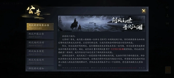 剑中手机版下载