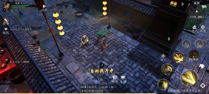 剑中7
