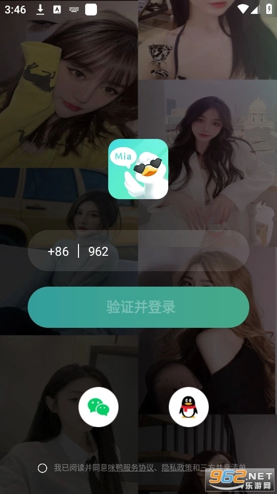 咪鸭交友4