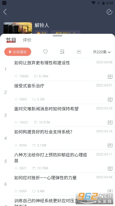 花城FM 2
