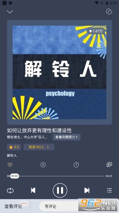 花城FM 4