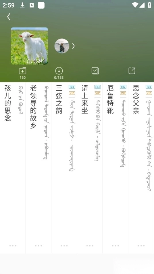 egshig软件