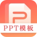 第一PPT软件