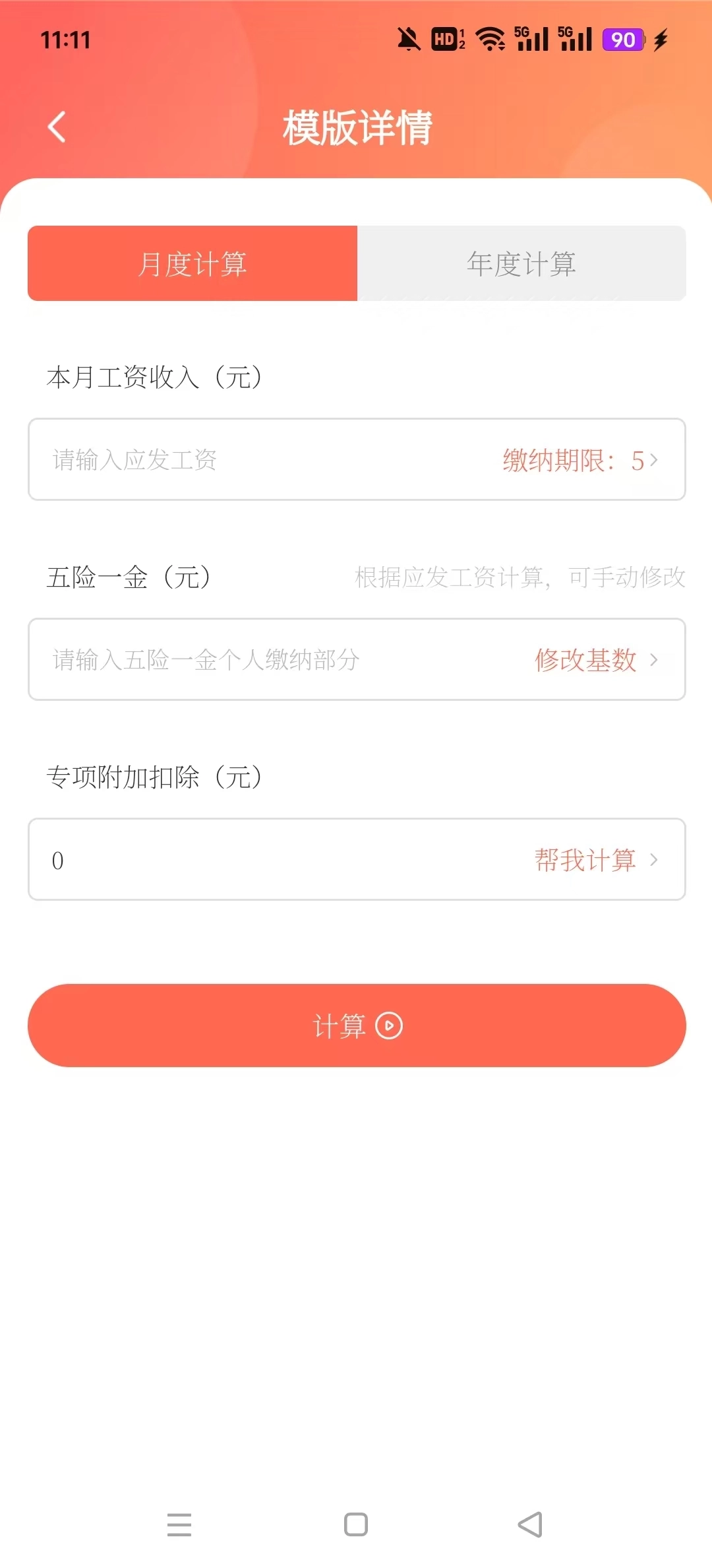 第一PPT软件4