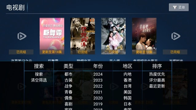 飞鹰TV免费版安装包下载