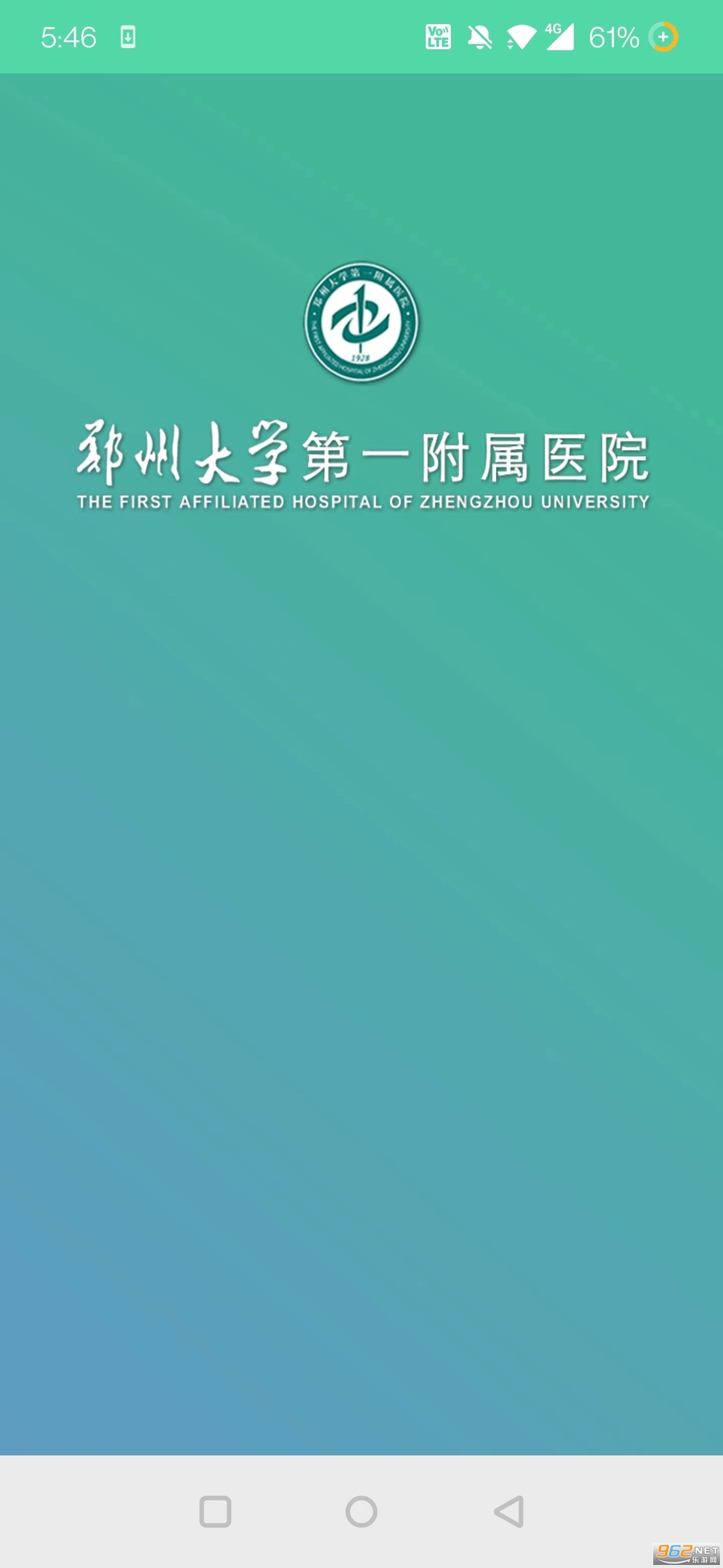 郑大一附院掌上医院3