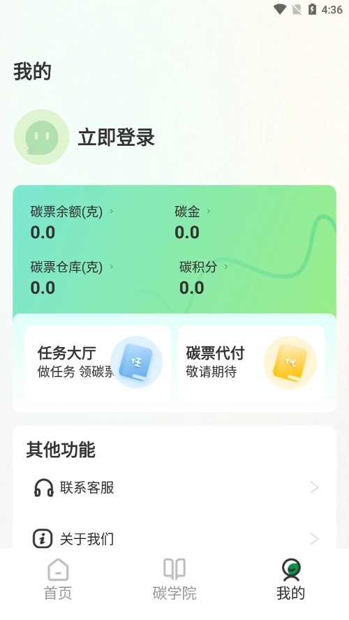 碳聚惠3