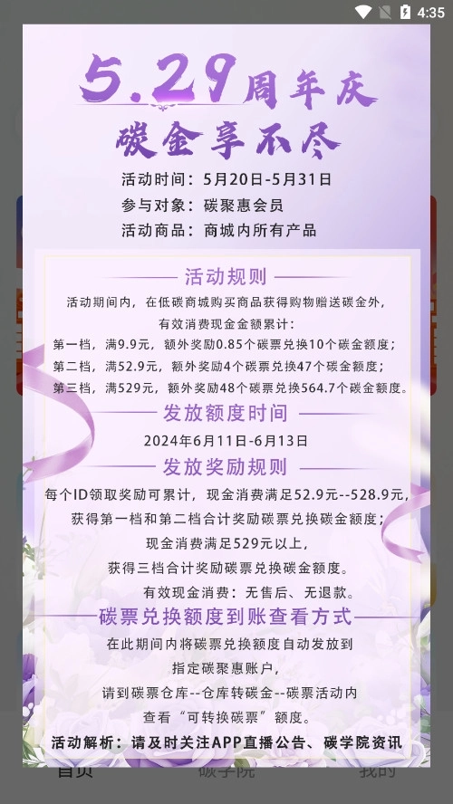 碳聚惠5