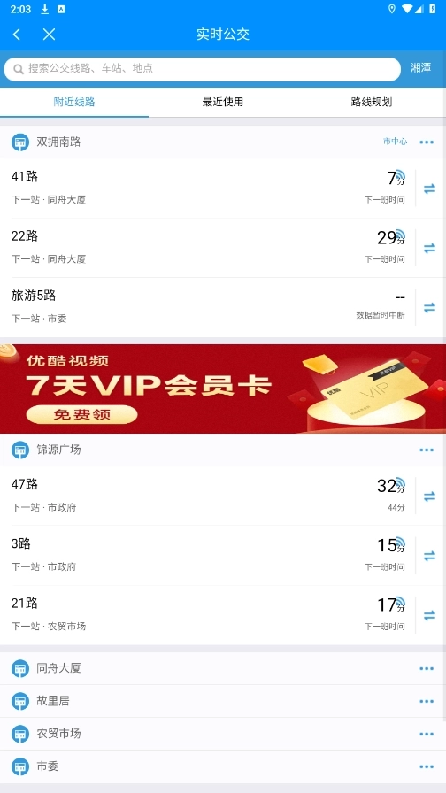 爱湘潭4