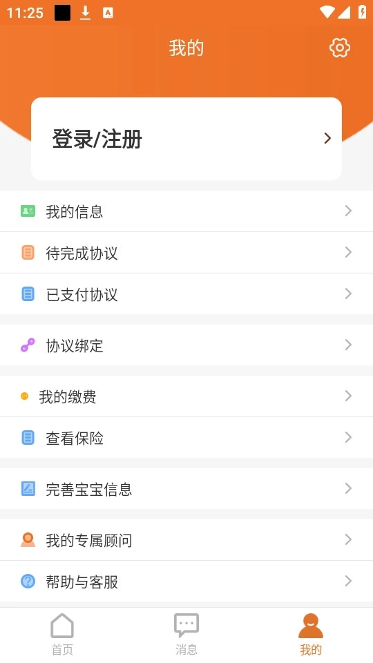 北京市脐血库软件3