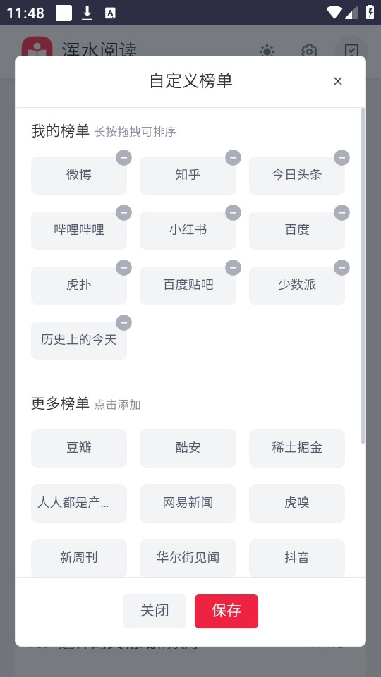 浑水阅读2