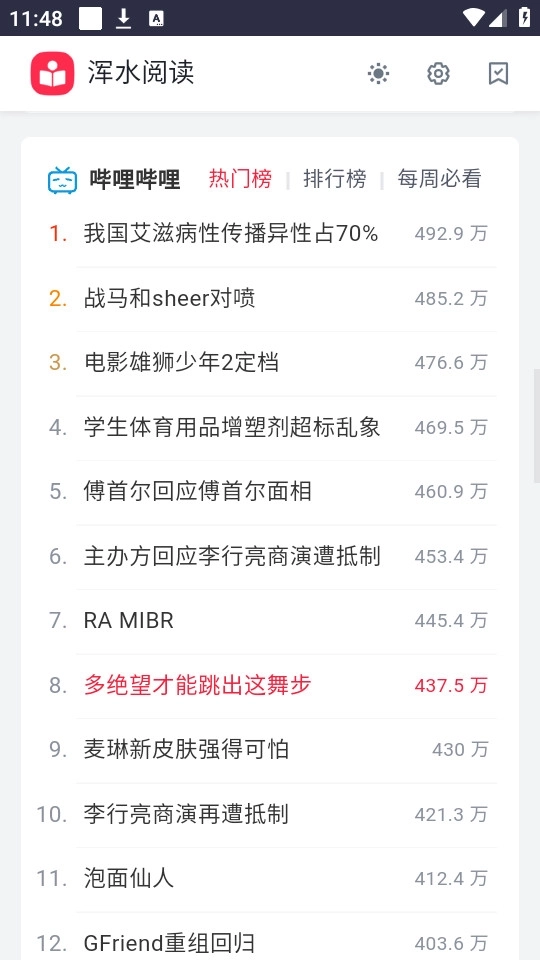 浑水阅读4