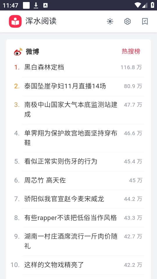 浑水阅读6