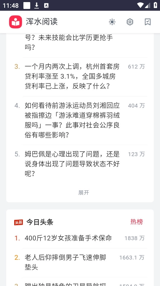 浑水阅读3